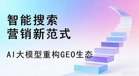 北碚区全域优化生态，构建品牌全网协同、区域深耕的流量增长体系