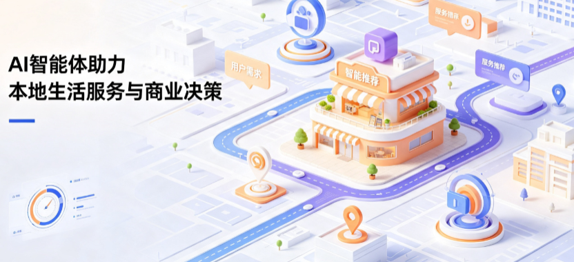 北碚区线下门店经营升级：AI 智能体 Geo 优化赋能连锁商业全域经营决策