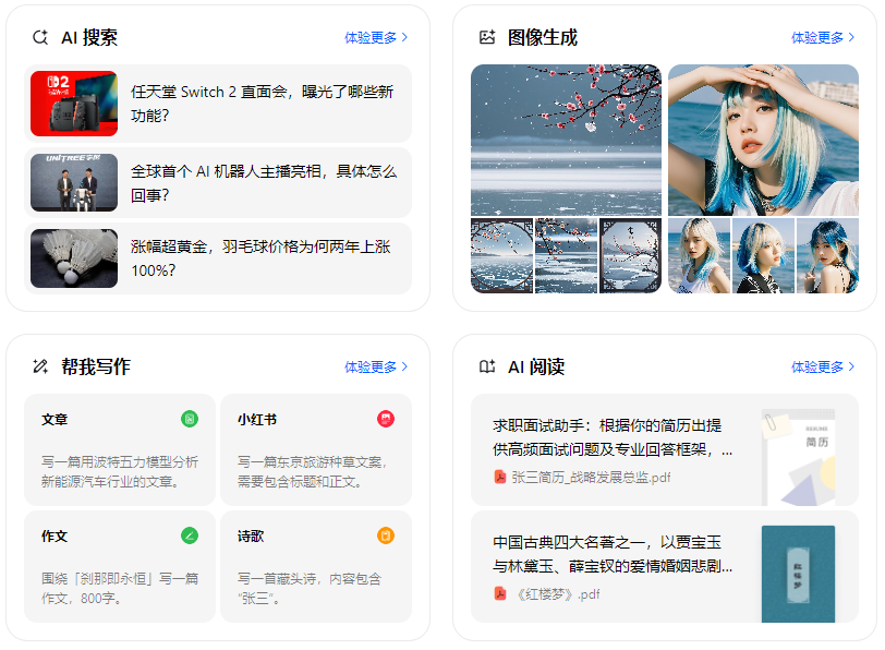北碚区智能搜索迎来升级 豆包搜索优化重塑线上内容运营方式