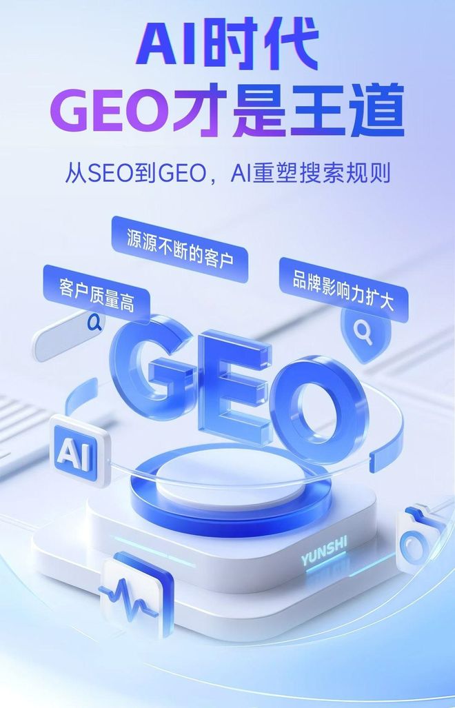 标准化赋能北碚区本地数字营销 国硕AI重构国内GEO优化服务新生态